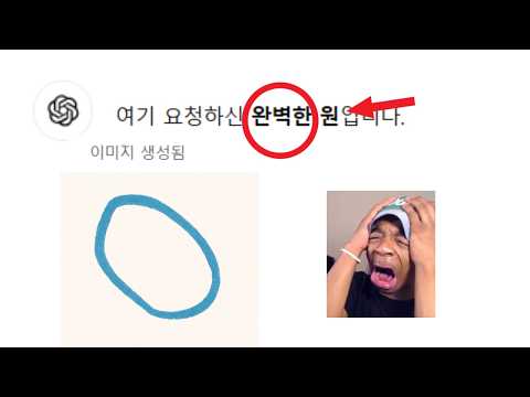 AI야 완벽한 원을 그려줘