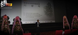 _2013 3DKIFF Award0.jpg