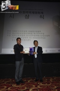 _2013 3DKIFF Award1.jpg