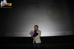 _2013 3DKIFF Award6.JPG