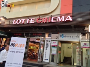 _2013 3DKIFF LOTTECINEMA1.JPG