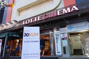_2013 3DKIFF LOTTECINEMA2.jpg