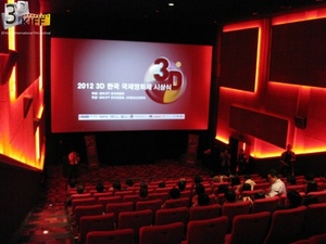 _2012 3DKIFF Theater (2).JPG
