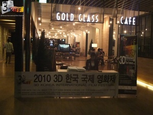 _2010 3DKIFF CAFE.JPG