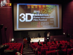 _2010 3DKIFF Theater (6).JPG