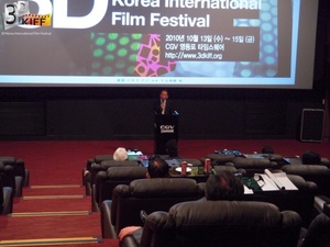 _2010 3DKIFF Theater (8).JPG