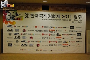 _2011 3DKIFF etc (3).JPG