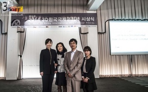 _2014 3DKIFF Award2.JPG
