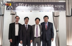 _2014 3DKIFF Award3.JPG
