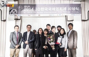 _2014 3DKIFF Award4.JPG