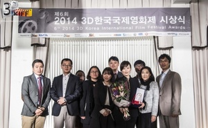_2014 3DKIFF Award5.JPG